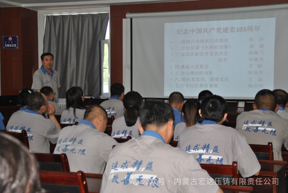 內(nèi)蒙宏達(dá)：開展“光陰的故事”音樂黨課系列活動(dòng)